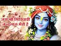 iskcon kirtan ~ मेरो राधा रमन गिरधारी govind mero hai gopal mero hai mero radha raman girdhari