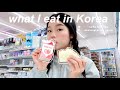 WHAT I EAT IN KOREA🥛 convenience store, kimbap, cafes, cdu, etc..