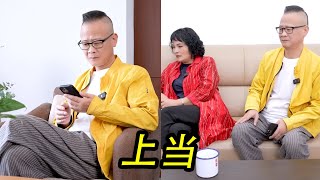 套路太深了  真的是防不胜防……#搞笑段子 #反诈骗 #一定要看到最后