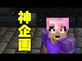 古代都市にダイヤいっぱいあるって本当！？part195【マイクラ】