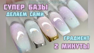 SPRING NAIL DESIGN 💣🔥🔥 / GRADIENT IN 2 MINUTES / Spring manicure