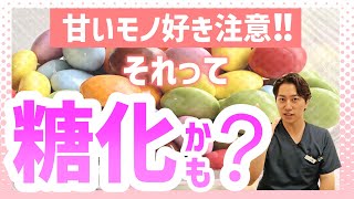 肌に透明感がないなら「糖化」を疑え！【肌のくすみ】