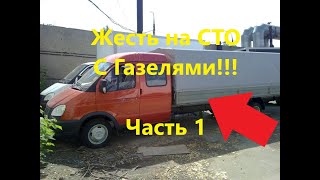 Жесть на СТО или суровые будни автомеханика. Часть 1. #2020 года.