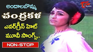 Beautiful Actress Chandrakala Memories | Telugu Evergreen Hit Movie Songs Jukebox | Old Telugu Songs