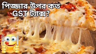 How Much GST Tax on Pizza?  [Bangla]
