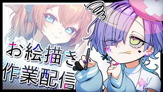 【イラスト制作】ご依頼作業配信！#4【#らいぶLIVE】