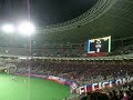 fc東京　田邉草民（応援歌 チャント） 2012.04.17