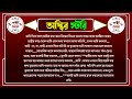 ভয়ংকর রাগী ছাত্রী যখন রোমান্টিক বউ সকল পর্ব ।। osthir story a romantic loves story