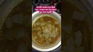 আপনি যেখানে সুখ খুঁজে পান সেখানে চলে যান। #food #subscribe #shortvideo #caption