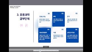 25대비 7급 물리학개론 OT