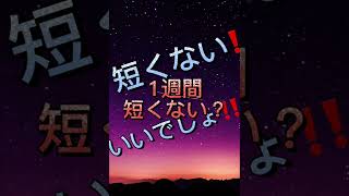 モラハラDV旦那とのトラブル28  出来ない約束最初からしなきゃいいのに