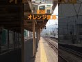 肥薩オレンジ鉄道　川内→出水　絶景東シナ海　輪鉄