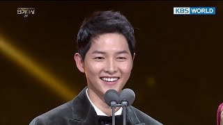 Song JoongKi gives update on his wife Song HyeKyo [2017 KBS Drama Awards/2018.01.07]