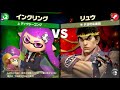 スマブラsp 挑戦！ホープ級　夕日町応援団