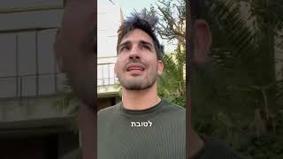 זה מה שיש לי להגיד על הנושא החשוב הזה… כנסו ותצפו💪