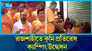 কৃমি শুধু বাংলাদেশের সমস্যা না সারা বিশ্বের সমস্যা: এসএমসির ব্যবস্থাপনা পরিচালক । Worm | Rtv News