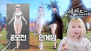 [로스트아크] 유저가 만든 아바타가 그대로 나오면 생기는 일 (3주년 아바타 리뷰)