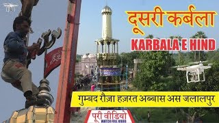 Rauza Hazrat Abbas Jalalpur | Karbala-e-Hind Jalalpur 2019 | Badi Dargah Jalalpur A. Nagar