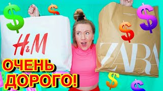 ПОДПИСЧИКИ ОДЕЛИ МЕНЯ НА ОСЕНЬ ! ЗАЧЕМ ТАК МНОГО ?/ Мои покупки