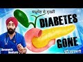 मधुमेह से मुक्ति | How to Reverse & Cure Diabetes Permanently | Dr.Education (Hindi)