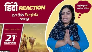 Reaction on Dhan Guru Nanak || Diljit Dosanjh || White Hill Music ||