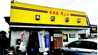 美浦）ナマズ天丼？超新鮮ワカサギフライが楽しめるお店。