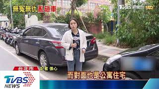 玻璃全碎！車停路邊無端被砸　車主報警