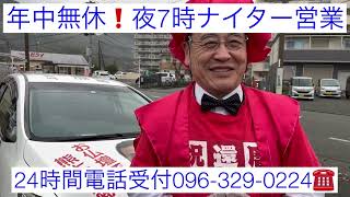 熊本　名物仏壇店あほ社長　コロナ退散カンレキおやじ　今日も元気に営業中　年中無休　24時間電話受付096-329-0224