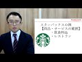 「自分には関係ない？～商標のおはなし～」第3回 どんなものが商標として登録されているの？