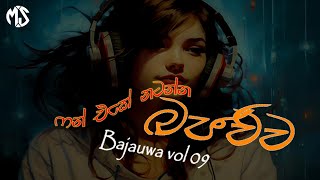 Bajauwa Vol 09 || ෆන් එකේ නටන්න || Dj Nonstop  || SL Party Remix || Dj Madhush MS