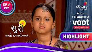 Suri | સુરી | Suri Gets Kidnapped