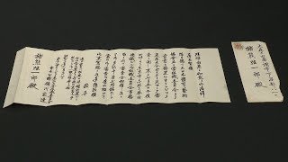 改装工事中の美術館で“幻のオリンピック”の資料見つかる　リニューアルオープンにあわせ一般公開へ　香川・丸亀市