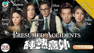 [Eng Sub] TVB Mystery | Presumed Accidents 純熟意外 28/28 | Lawrence Ng | 2016 #Chinesedrama
