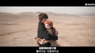 【中韓字幕】Heize - Falling Leaves are Beautiful (中字MV)