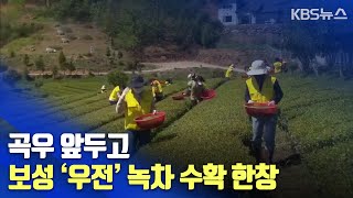 [2021.04.20(화) KBS뉴스]