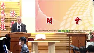 大墩基督長老教會 20230827 主日禮拜直播：重返福音現場