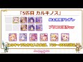 【プリコネ】3段階目 5匹全部の高ダメージフルオート編成まとめ！【プリンセスコネクト！】