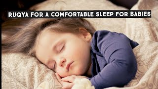 Ruqya For a comfortable sleep for babies. ||കുഞ്ഞുങ്ങൾ നന്നായി ഉറങ്ങാൻ