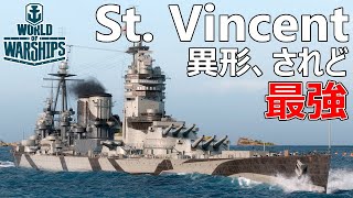 【WoWs】見た目はアレだが性能はガチ！St. Vincent【ゆっくり実況】