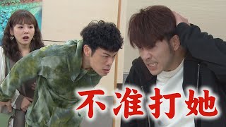 【天之驕女】EP132 黃冠中吃醋差點動手打靜柔遭小海教訓 勒索明鳳又被千娜撞見...五告衰