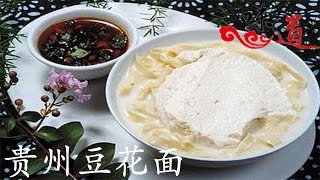 我的中国味（十）【味道  20161005】