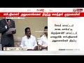 முடிவுற்ற திட்டப் பணிகள்.. காணொலியில் திறந்து வைத்தார் முதல்வர்.. justin