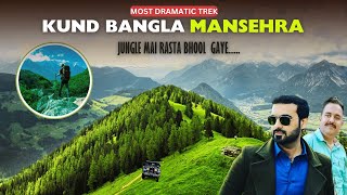 Kund Bangla Mansehra | Munro Track | Jungle Mai Rasta Bhol Gaye