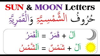 Sun and Moon Letters in Arabic | Beginners Lesson | Arabic Grammar Course