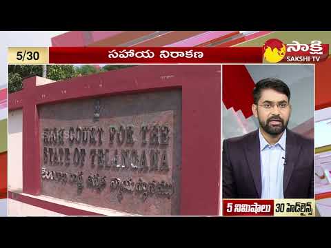 TOP 30 Headlines | Sakshi Speed News | Top 30 Headlines @ 06:00 AM | 08 ...