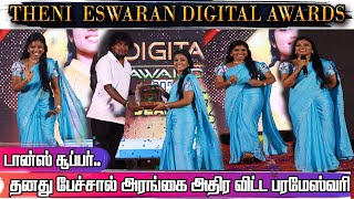 இப்படி எல்லாம் பண்ண கூடாது பரமேஸ்வரி அவர்களே #thenieswaran #parameshwari