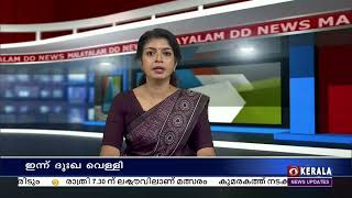 യേശുക്രിസ്തുവിന്റെ പീഡാനുഭവ സ്മരണയിൽ ക്രൈസ്തവർ ഇന്ന് ദുഃഖ വെള്ളി ആചരിക്കുന്നു