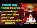 हाजी तस्नीम आरिफ नॉनस्टॉप इस्लामिक वाक़्या 2023 nonstop islamic waqya waqia 2023 taiba islamic