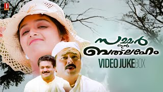 Summer in Bethlehem Hd Video Song Gireesh Puthenchery Vidyasagar Jayaram  Suresh Gopi Manju Warrier