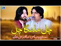 Chal Malanga Chal | Saim Ali Khan | Hasnain Abbas | Latest Qasida | Moon Studio Official